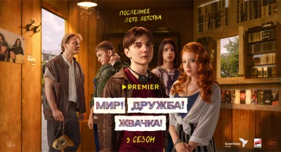 Постер 3
